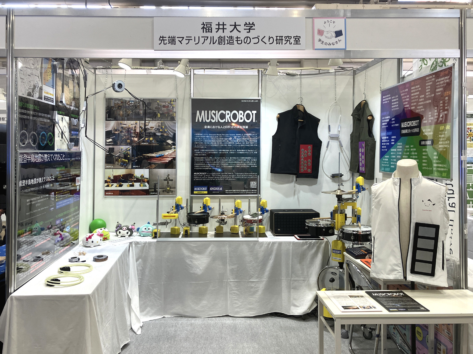 展示ブース